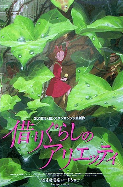 Karigurashi No Arietti Original Release Poster