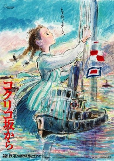 Kokurikozaka Kara Poster