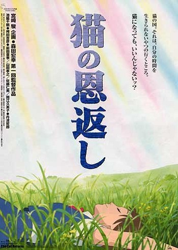 Neko No Ongaeshi Original Release Poster- Japan