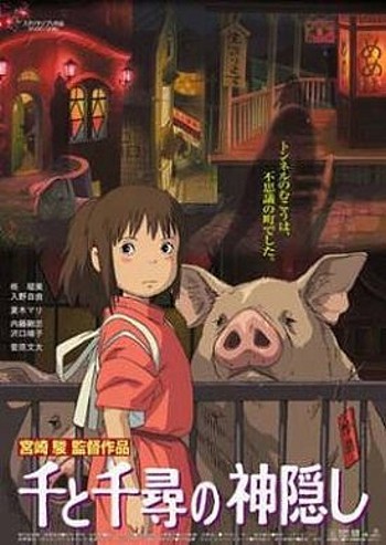 Sen To Chihiro No Kamikakushi Original Release Poster- Japanese
