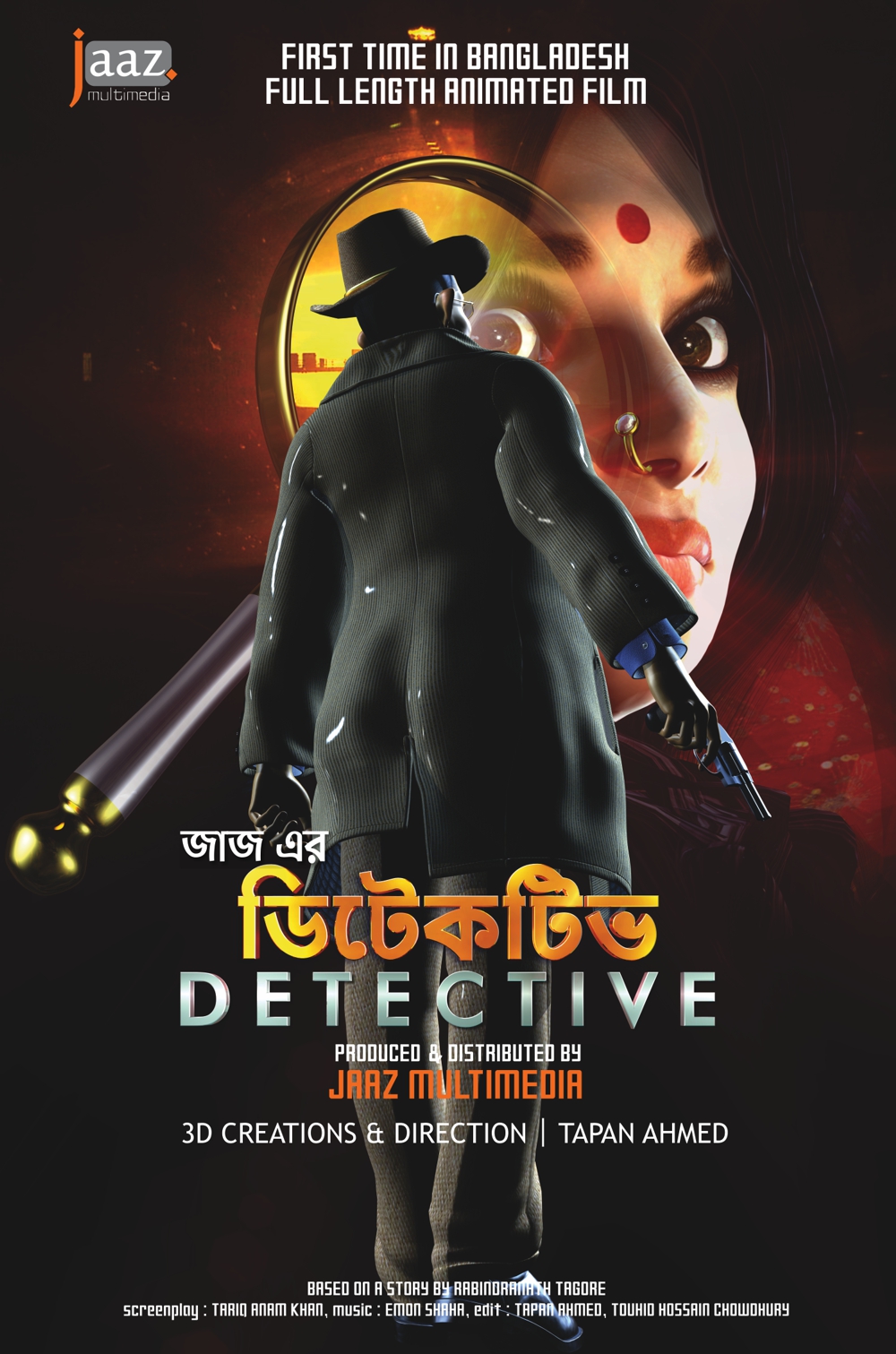 Detective (2016) Feature Length Theatrical Animated Film
