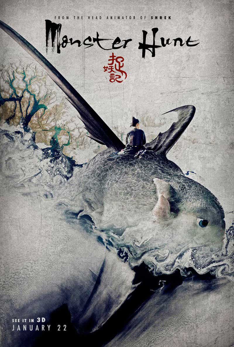 Zhuo Yao Ji Poster